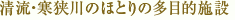 ���R�ƌ�炢���R�ƗV��